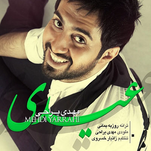 Cover artwork for Eydi by Mehdi Yarrahi